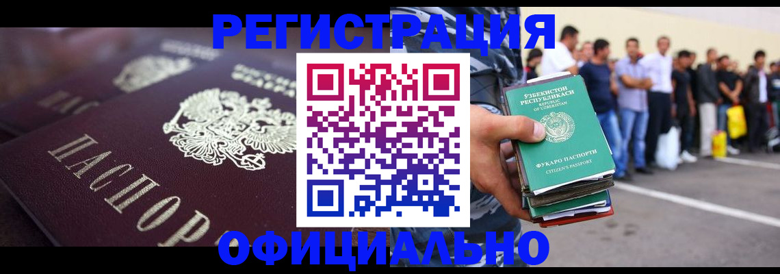 временная прописка в Вязниках