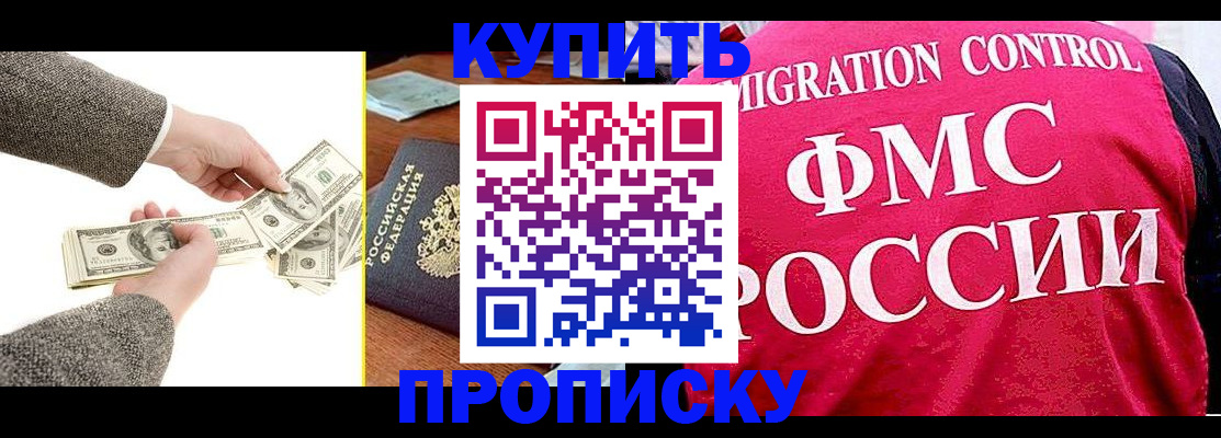 временная регистрация для школы в Вязниках