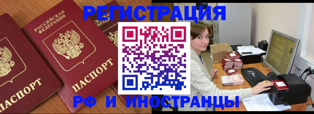 прописка законно в Вязниках