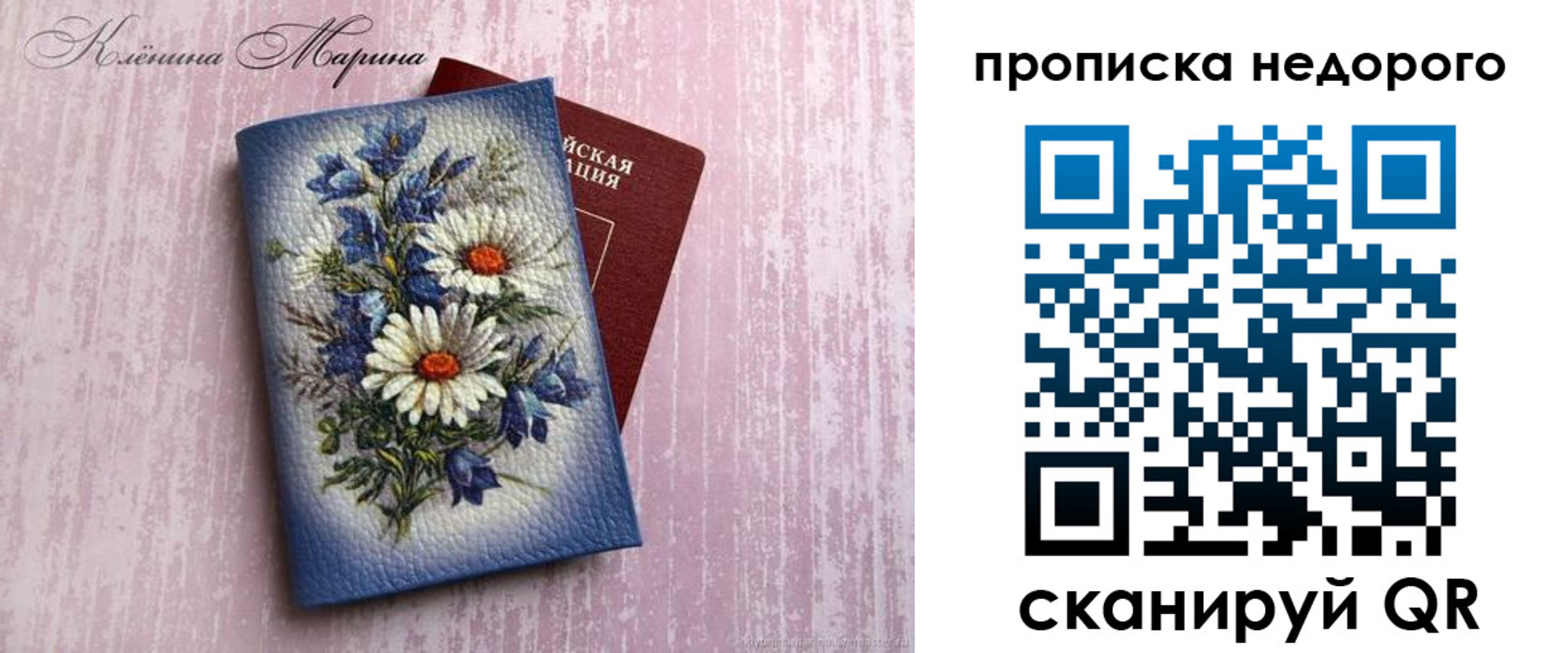 прописка ребенка в Вязниках