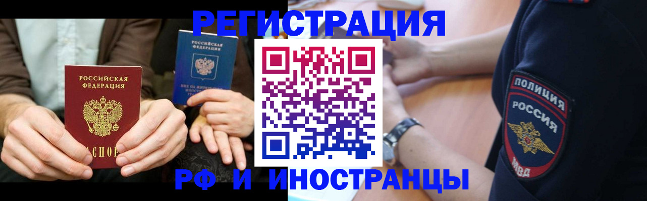 временная регистрация в Вязниках