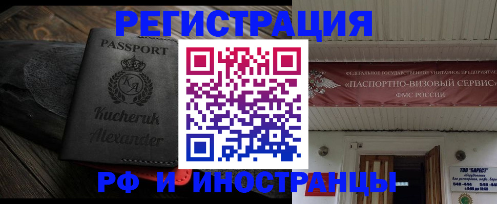 прописка штамп в Вязниках