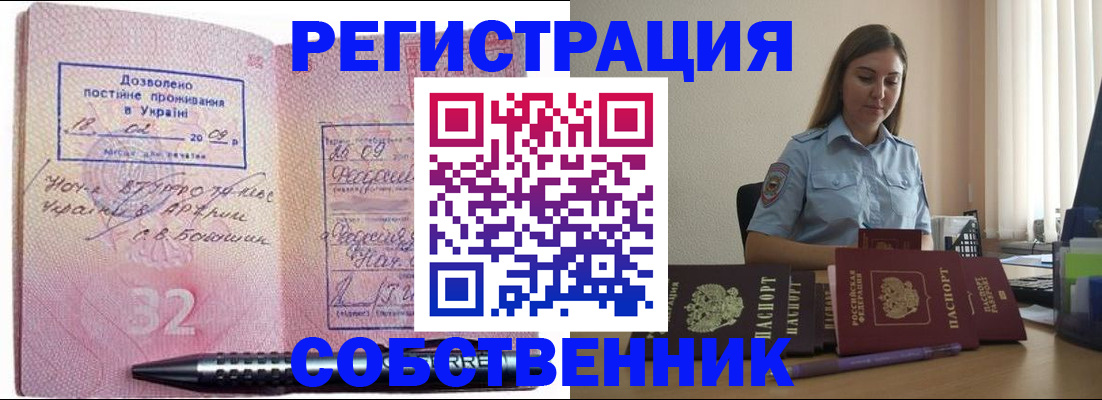 прописка для работы в Вязниках