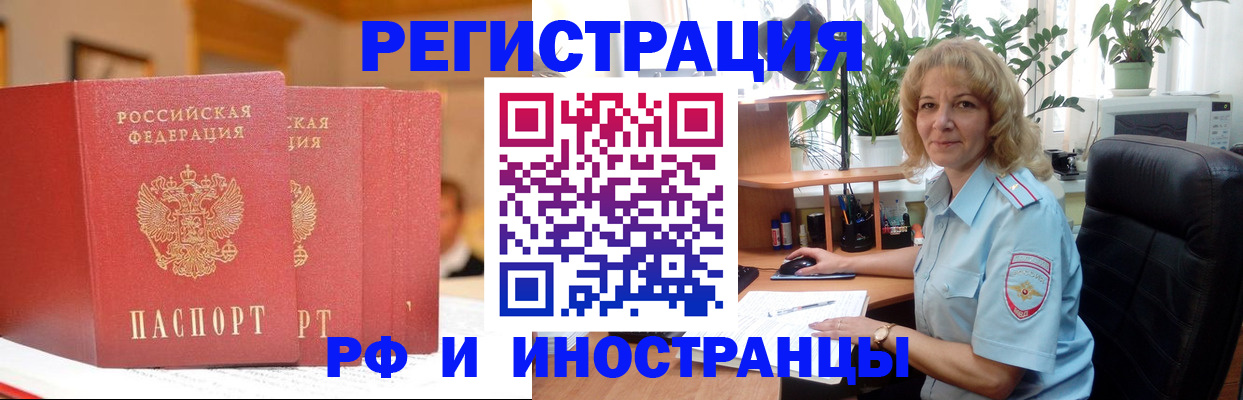 временная регистрация для всех в Вязниках
