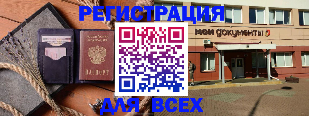 временная прописка в Вязниках
