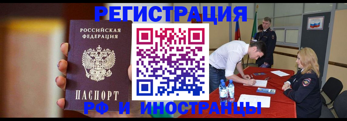прописка от собственника в Вязниках